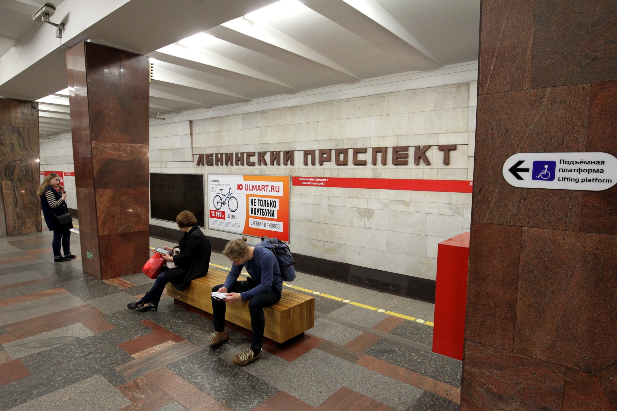 ст метро ленинский проспект