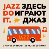     Jazz Bus. ,    