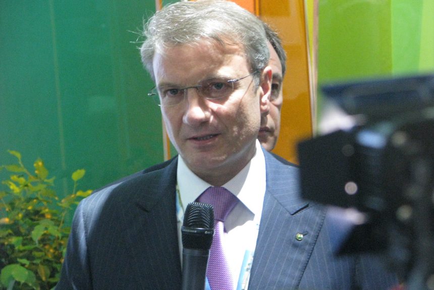 Герман Греф