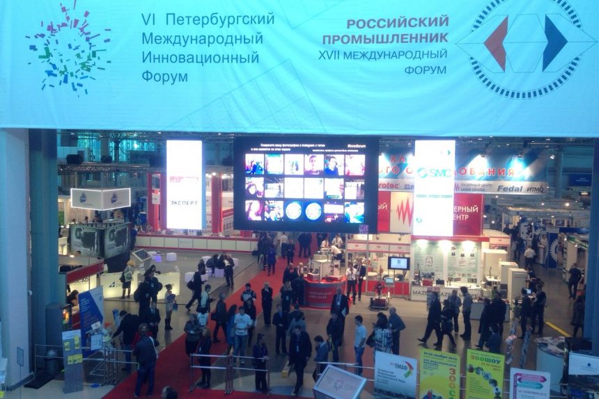 Инновационный форум