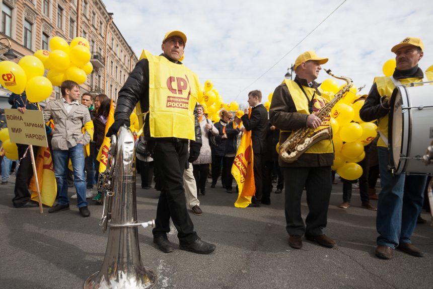 справедливая россия, эсеры, первомай, марш, митинг, демонстрация