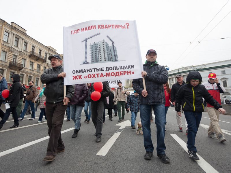 обманутые дольщики, охта-модерн, марш, первомай, демонстрация, митинг