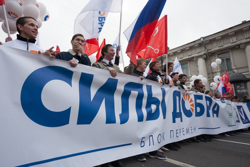 силы добра, муниципальная коалиция несистемной оппозиции, марш, митинг, демонстрация, первомай