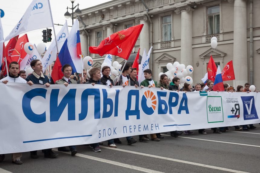 силы добра, муниципальная коалиция несистемной оппозиции, марш, митинг, первомай, демонстрация, демократы
