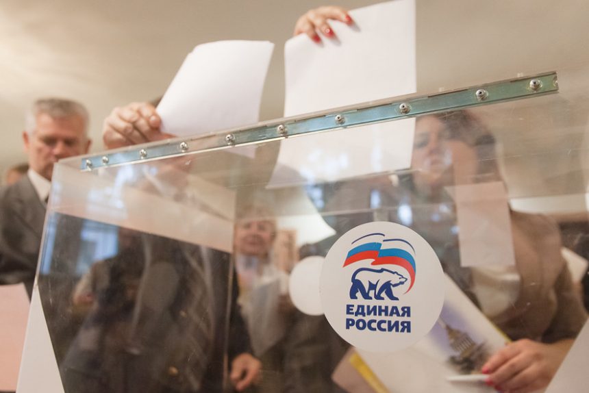 праймериз единая россия