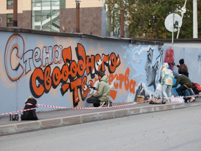 стритарт граффити стена свободного творчества