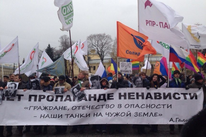 марш против ненависти