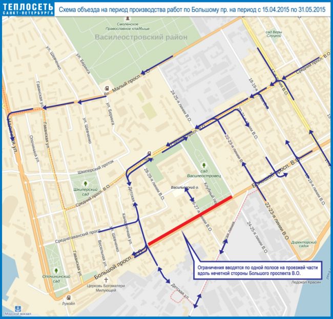 Схема объезда на период производства работ по Большому проспекту В.О. в период с 15.04.2015 по 31.05.2015
