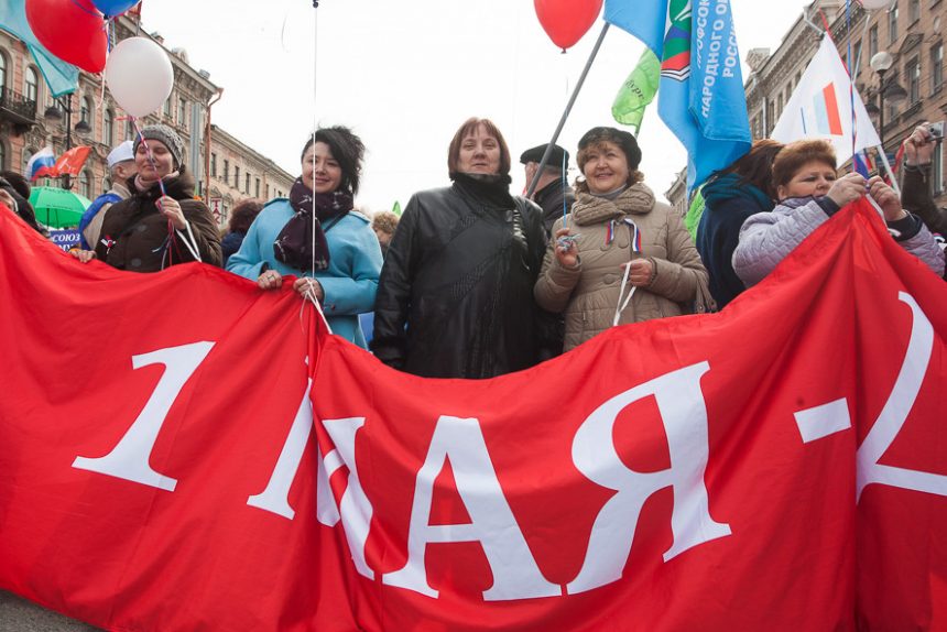 1 мая первомай