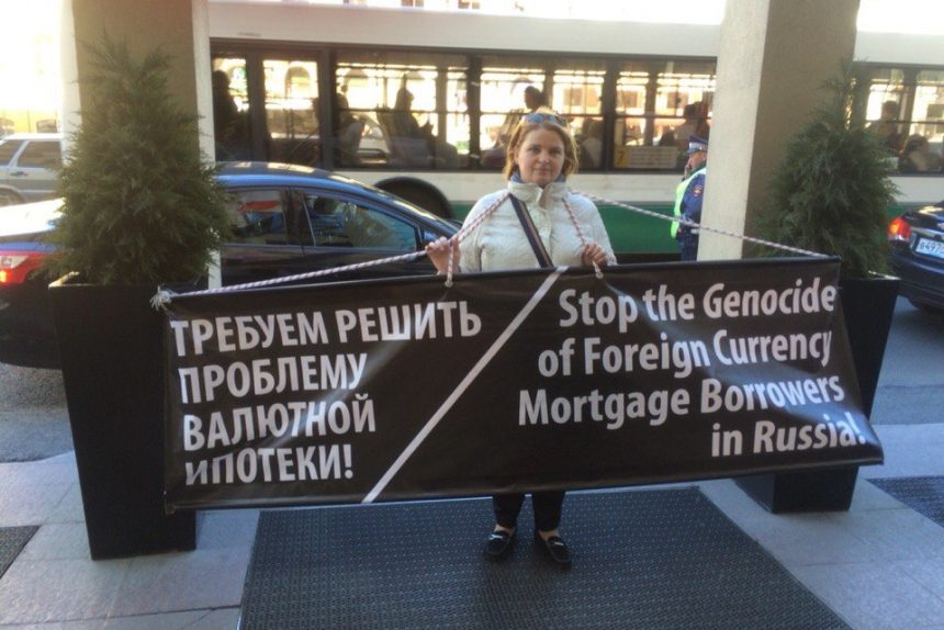 валютная ипотечница