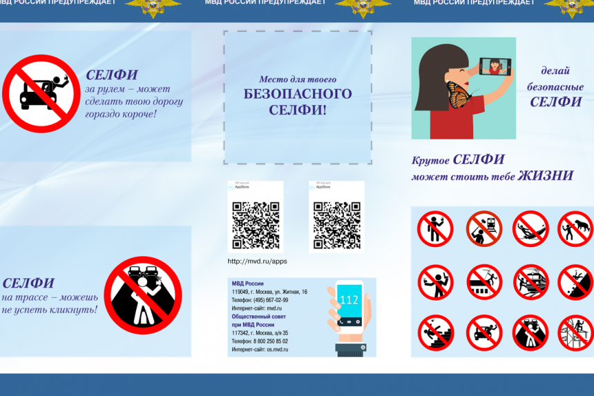 селфи