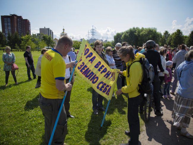 парк малиновка митинг