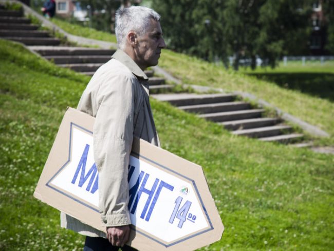 парк малиновка митинг