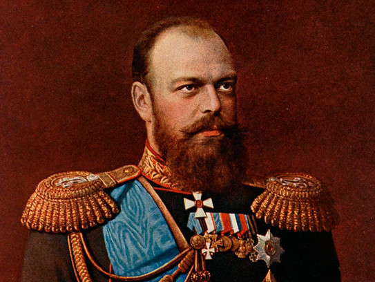 александр III третий 3