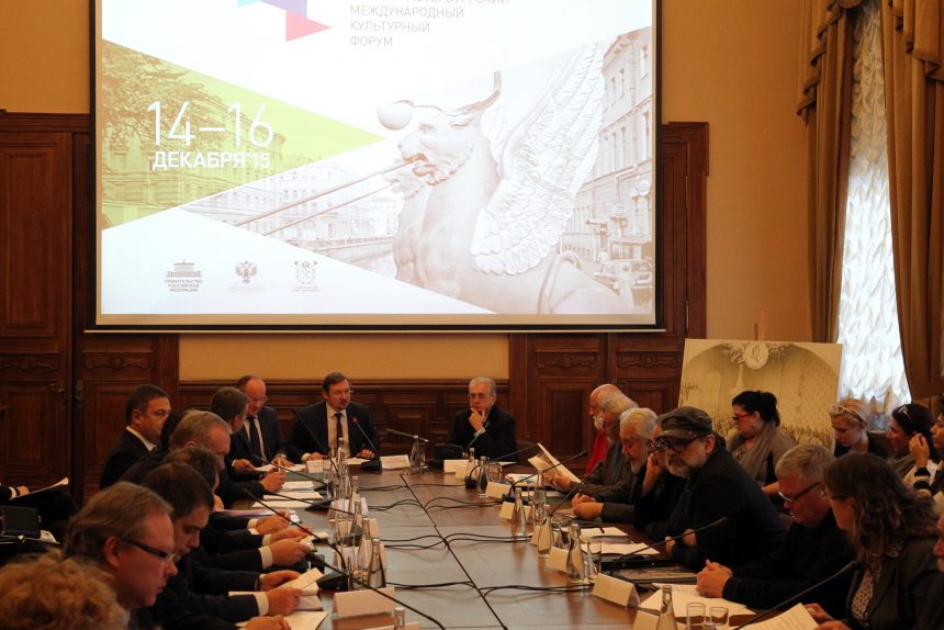 оргкомитет культурного форума культурный форум пмкф 2015