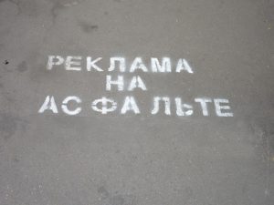 реклама