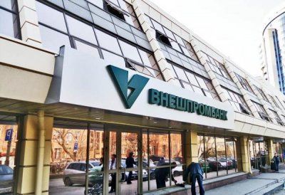 внешпромбанк