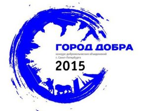 город добра