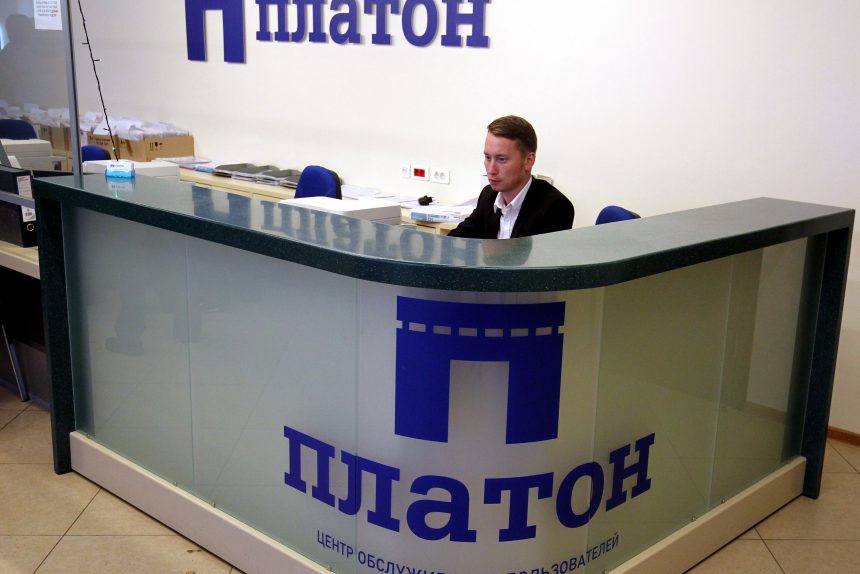 система платон дальнобойщики