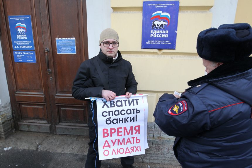 ипотечники пикет