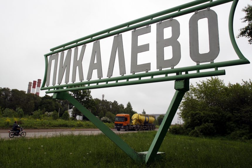 указатель знак город пикалёво