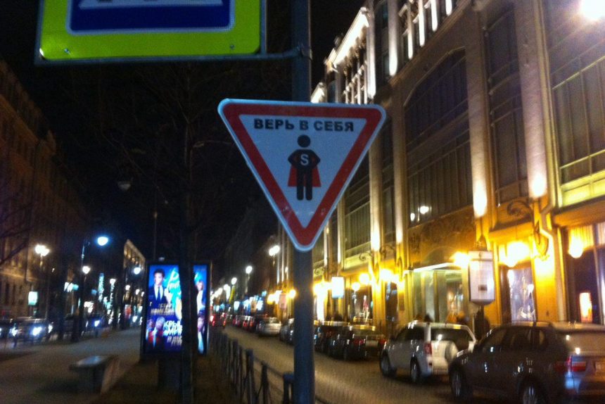 Явь, знаки, верь в себя