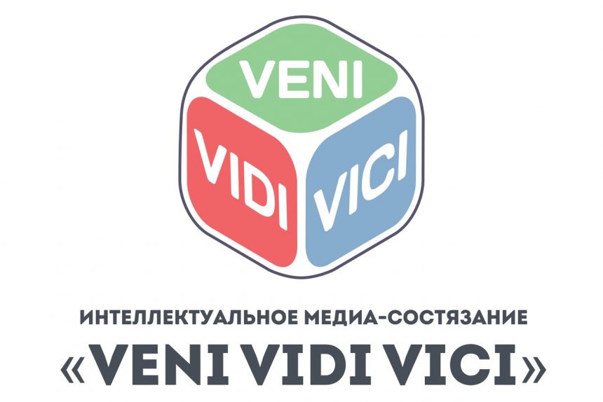 игра Veni Vidi Vici