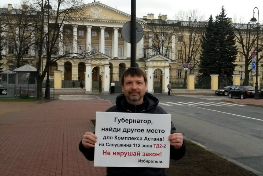 пикет у смольного в защиту сквера на улице савушкина