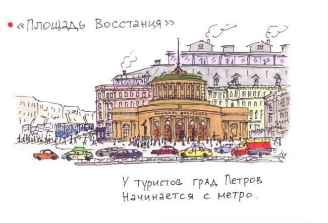 Площадь Восстания