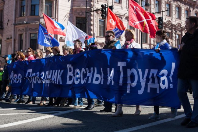 первомай-2016 единая россия единороссы профсоюзы