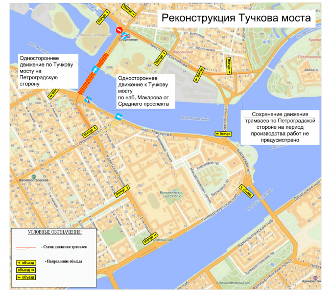 Схема организации дорожного движения на период реконструкции Тучкова моста