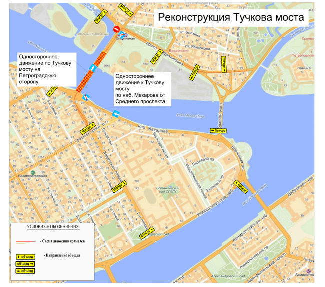 Схема_организации_дорожного_движения_на_период_реконструкции_Тучкова_моста (1)