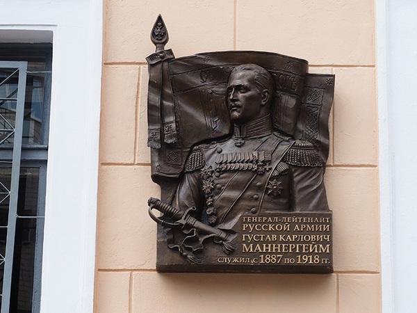 мемориальная доска карл густав эмиль маннергейм захарьевская улица