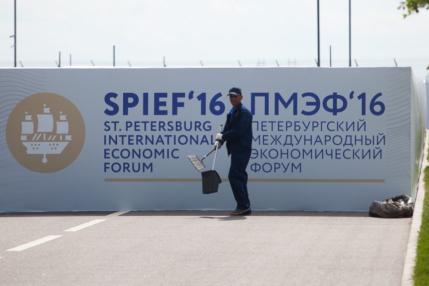 Петербургский международный экономический форум ПМЭФ 2016