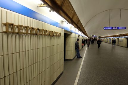 станция метрополитена петроградская