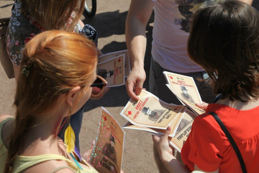 квест достоевский