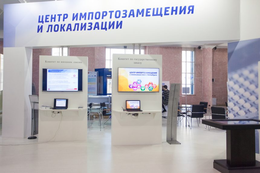 центр импортозамещения