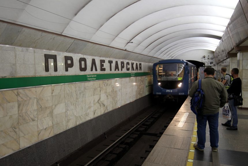 станция метрополитена пролетарская поезд