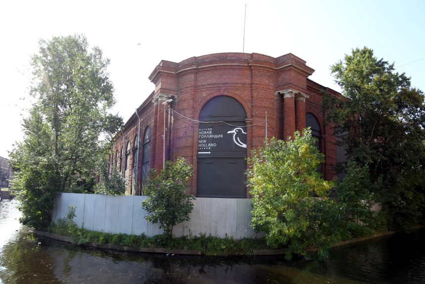 новая голландия