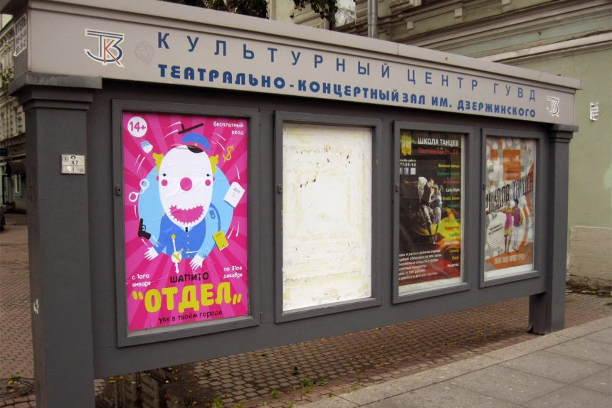 Миша Маркер, Шапито, картина