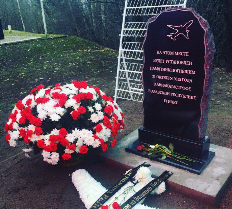 Памятник погибшим в авиакатастрофе. Мемориал погибшим а321. Памятник Жемчужины погибшим авиакатастрофе. Мемориал над Синаем.