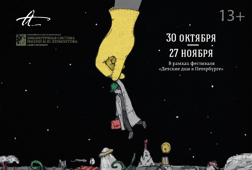 стругацкие в музее ахматовой