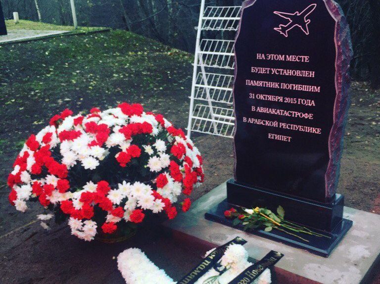 Румболовская гора, А321, мемориал