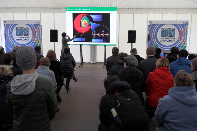 пулковская обсерватория фестиваль пулковский меридиан астрономия наука лекция астрофизика термоядерный синтез
