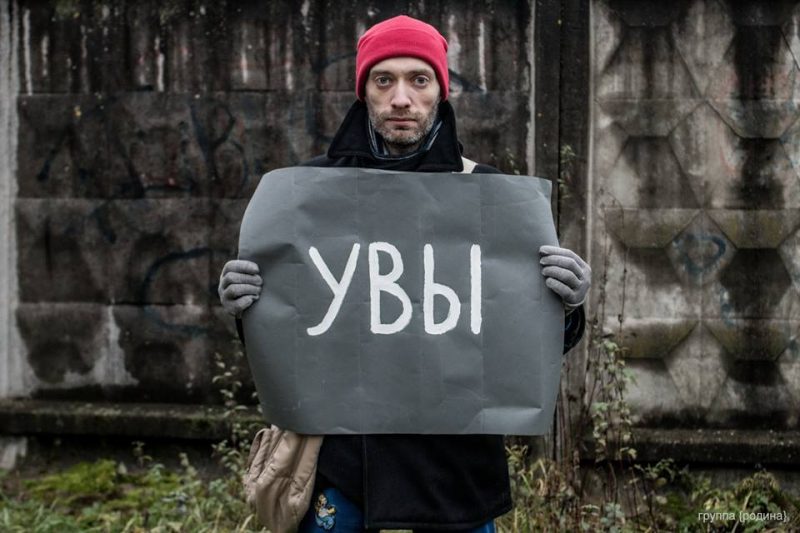 УВЫ