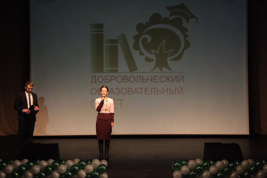 добровольческий образовательный слёт дом молодёжи