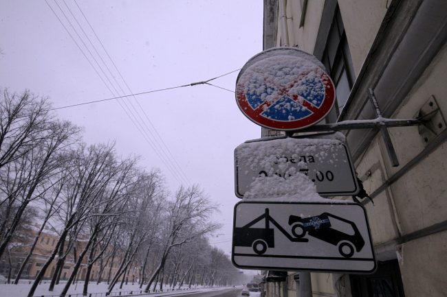 снегопад зима дорожные знаки остановка запрещена эвакуатор