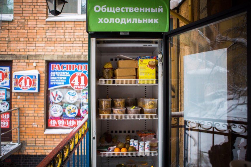 общественный холодильник