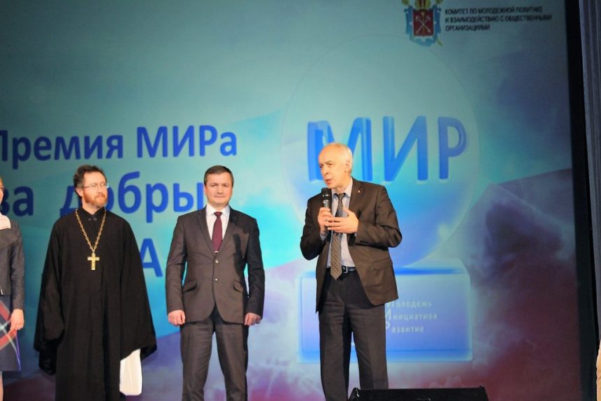 премия мира