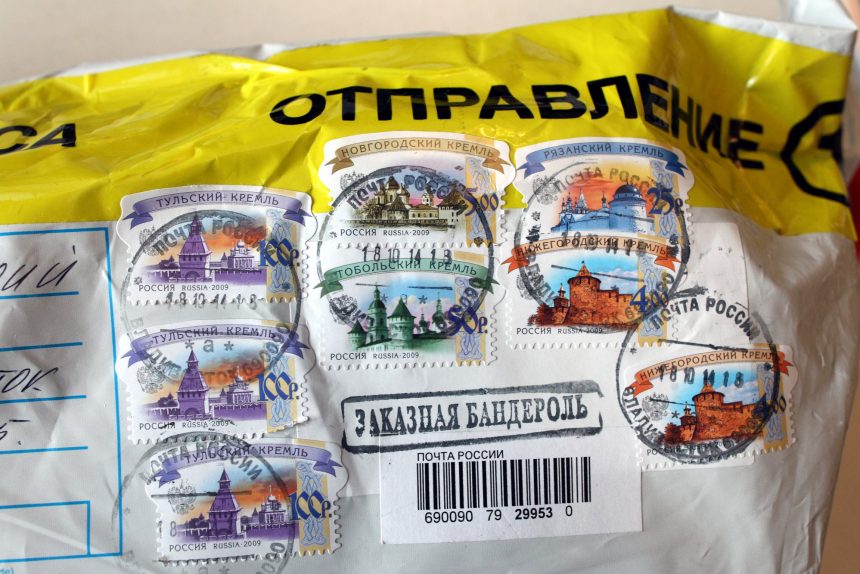 заказная бандероль почтовое отправление почта россии